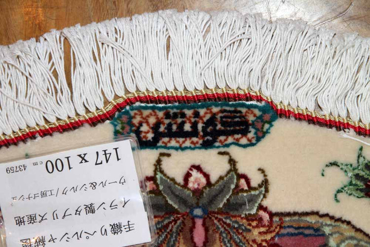 高級手織りペルシャ絨毯タブリーズ楕円形2437591、サイズ:147x100(フサ含まず)