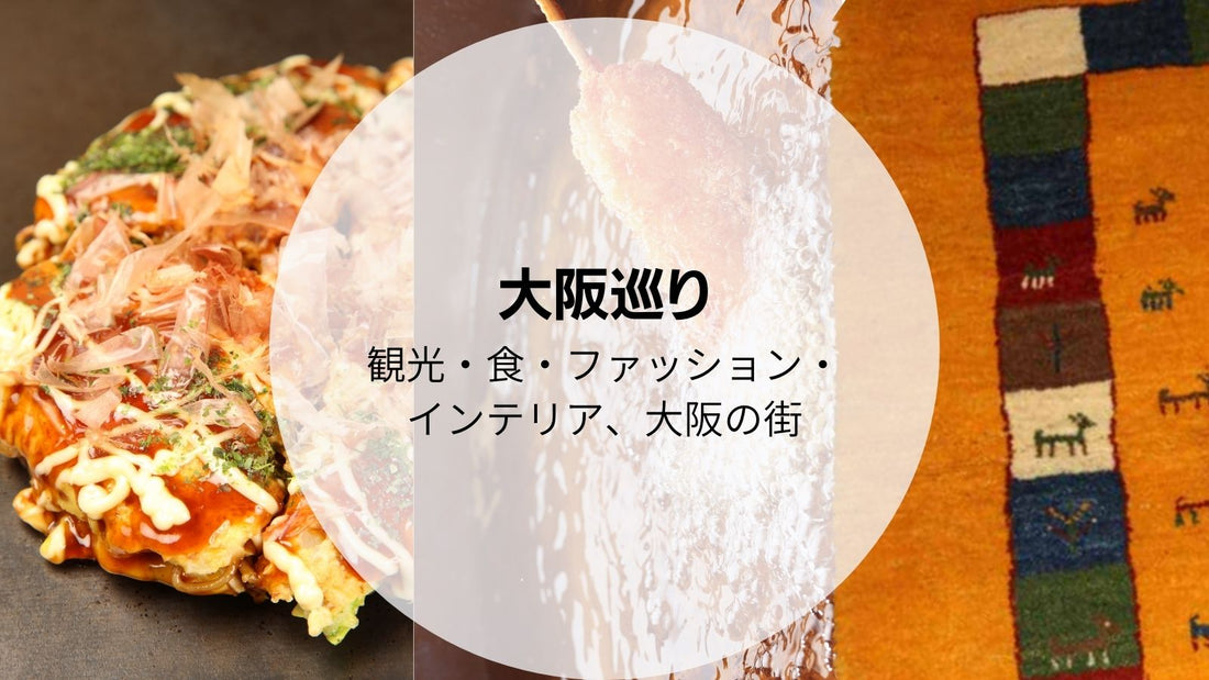 関西名物②