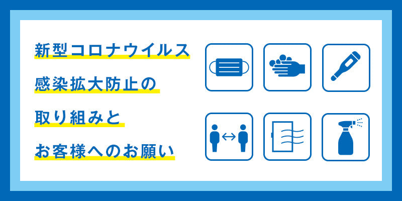 船場センタービル　COVID19