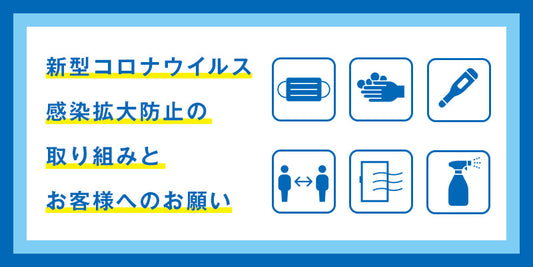船場センタービル　COVID19