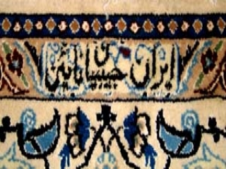 ペルシャ絨毯ソファー前サイズナイン産シックな紺色2940