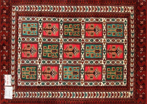 手織りペルシャ絨毯トルケマン産ウール玄関マット58584