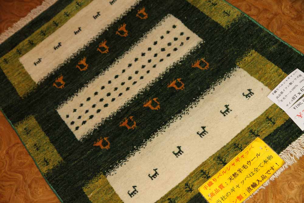 高品質】イランペルシャギャッベリズバフ手織り玄関マットブルー