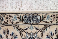 ペルシャ絨毯正方形ナインリビングシックな色彩の紺色58090