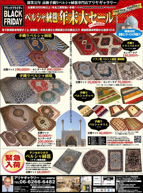 2021 11 26 yomiuri sale 900