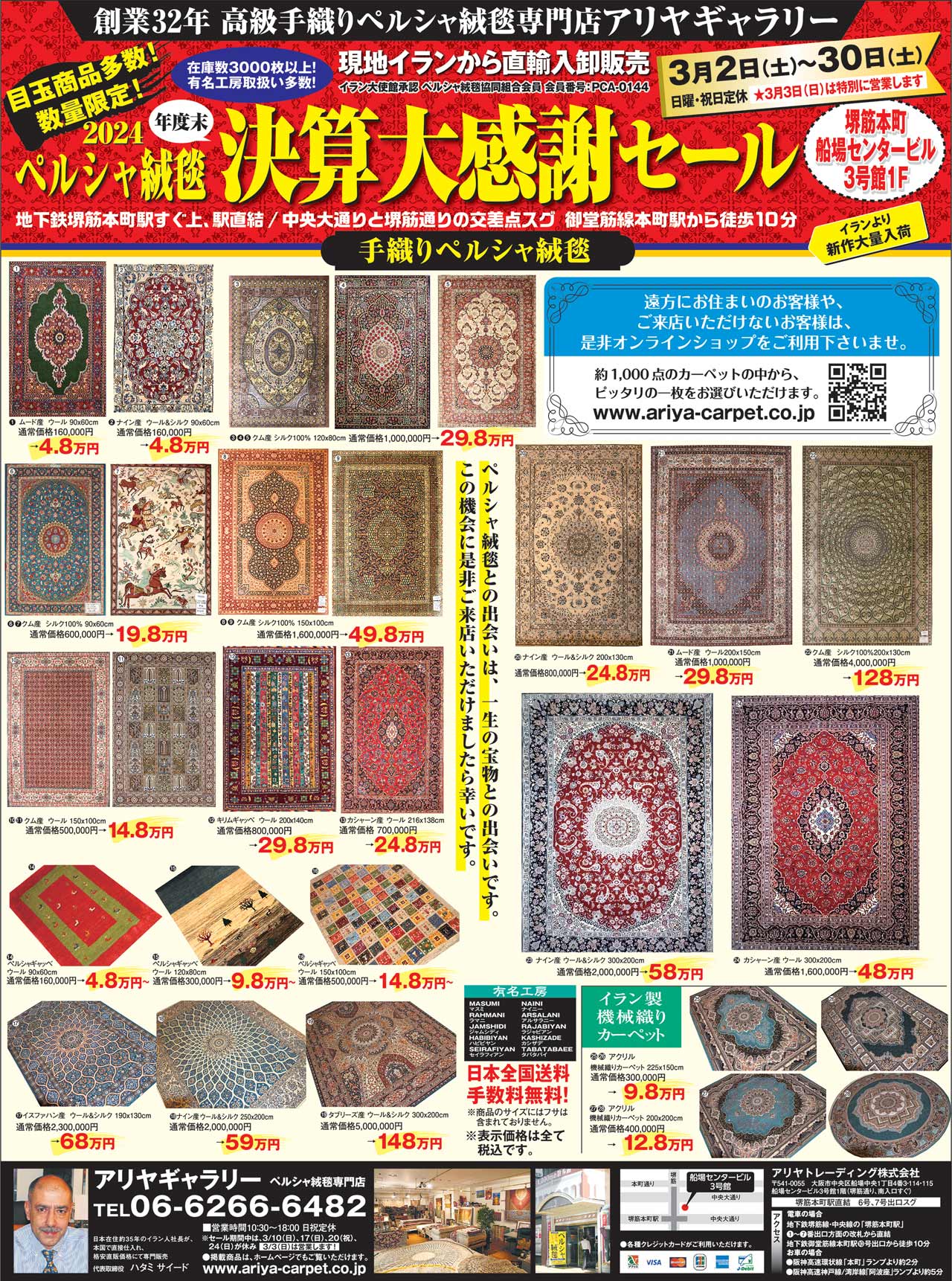 yomiuri 2024 3 1 1280