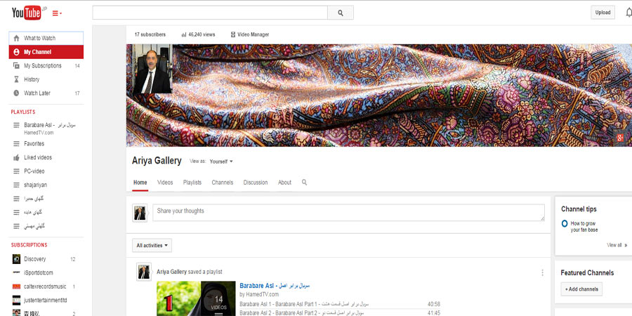 ペルシャ絨毯をビデオでご紹介