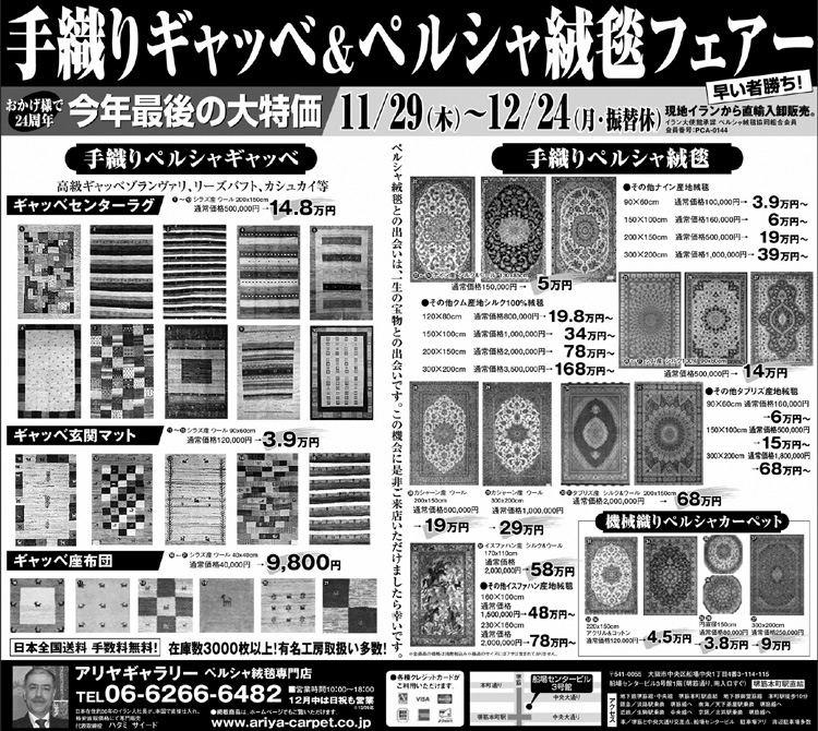 gabbe-sale-01
