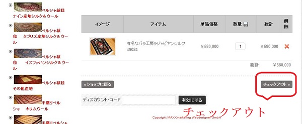 cart-02